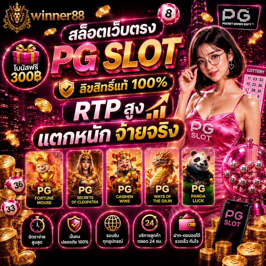 สล็อตเว็บตรง