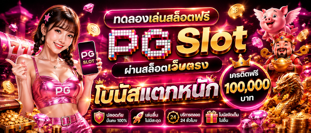 PG Slot